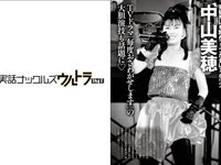 実話ナックルズウルトラストロング vol.3 矢沢ようこ 夕樹舞子 他