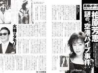 実話ナックルズウルトラストロング vol.3 矢沢ようこ 夕樹舞子 他