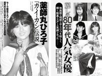 実話ナックルズウルトラストロング vol.3 矢沢ようこ 夕樹舞子 他