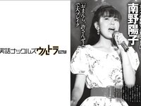 実話ナックルズウルトラストロング vol.3 矢沢ようこ 夕樹舞子 他