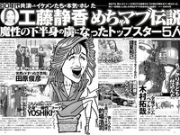 実話ナックルズウルトラストロング vol.3 矢沢ようこ 夕樹舞子 他