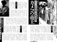 実話ナックルズウルトラストロング vol.3 矢沢ようこ 夕樹舞子 他