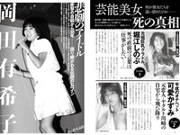 実話ナックルズウルトラストロング vol.3 矢沢ようこ 夕樹舞子 他