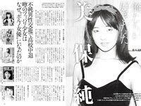 実話ナックルズウルトラストロング vol.3 矢沢ようこ 夕樹舞子 他