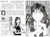 実話ナックルズウルトラストロング vol.3 矢沢ようこ 夕樹舞子 他