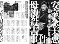 実話ナックルズウルトラストロング vol.3 矢沢ようこ 夕樹舞子 他