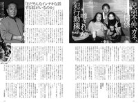 実話ナックルズウルトラストロング vol.3 矢沢ようこ 夕樹舞子 他