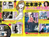 実話ナックルズウルトラストロング vol.3 矢沢ようこ 夕樹舞子 他