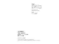BRODYデジタル写真集 大久保桜子『BE SHINE』