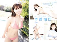FLASHスペシャルグラビアBEST 2024年春号 春爛漫！111ページ水着大特集！本郷柚巴 山岡雅弥 田中美久 杉本萌 堀みなみ 新谷姫加 すみぽん 他