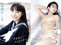 FLASHスペシャルグラビアBEST 2024年春号 春爛漫！111ページ水着大特集！本郷柚巴 山岡雅弥 田中美久 杉本萌 堀みなみ 新谷姫加 すみぽん 他