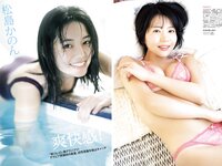 FLASHスペシャルグラビアBEST 2024年春号 春爛漫！111ページ水着大特集！本郷柚巴 山岡雅弥 田中美久 杉本萌 堀みなみ 新谷姫加 すみぽん 他