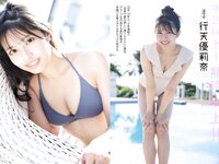 FLASHスペシャルグラビアBEST 2024年春号 春爛漫！111ページ水着大特集！本郷柚巴 山岡雅弥 田中美久 杉本萌 堀みなみ 新谷姫加 すみぽん 他