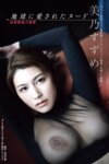 週刊ポスト 2024.12.20 塩見きら 美乃すずめ 静河