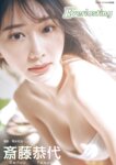 BRODYデジタル写真集 斎藤恭代『Everlasting』