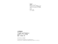 BRODYデジタル写真集 吉澤遥奈『Light and Shadow』