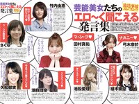 実話ナックルズGOLD vol.42 川上ゆう 宇野みれい 原つむぎ 椿木りさこ 寺本莉緒 他