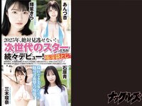実話ナックルズGOLD vol.42 川上ゆう 宇野みれい 原つむぎ 椿木りさこ 寺本莉緒 他