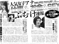 実話ナックルズGOLD vol.42 川上ゆう 宇野みれい 原つむぎ 椿木りさこ 寺本莉緒 他