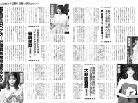 実話ナックルズGOLD vol.42 川上ゆう 宇野みれい 原つむぎ 椿木りさこ 寺本莉緒 他