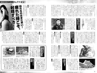 実話ナックルズGOLD vol.42 川上ゆう 宇野みれい 原つむぎ 椿木りさこ 寺本莉緒 他