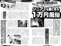 実話ナックルズGOLD vol.42 川上ゆう 宇野みれい 原つむぎ 椿木りさこ 寺本莉緒 他
