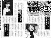 実話ナックルズGOLD vol.42 川上ゆう 宇野みれい 原つむぎ 椿木りさこ 寺本莉緒 他