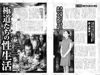 実話ナックルズGOLD vol.42 川上ゆう 宇野みれい 原つむぎ 椿木りさこ 寺本莉緒 他