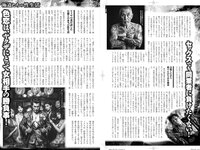 実話ナックルズGOLD vol.42 川上ゆう 宇野みれい 原つむぎ 椿木りさこ 寺本莉緒 他