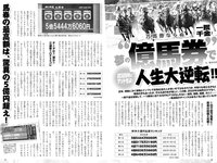 実話ナックルズGOLD vol.42 川上ゆう 宇野みれい 原つむぎ 椿木りさこ 寺本莉緒 他