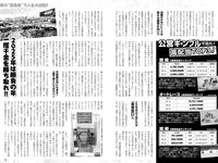 実話ナックルズGOLD vol.42 川上ゆう 宇野みれい 原つむぎ 椿木りさこ 寺本莉緒 他