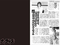 実話ナックルズGOLD vol.42 川上ゆう 宇野みれい 原つむぎ 椿木りさこ 寺本莉緒 他