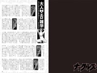 実話ナックルズGOLD vol.42 川上ゆう 宇野みれい 原つむぎ 椿木りさこ 寺本莉緒 他