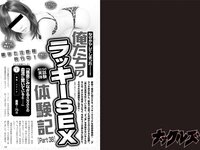 実話ナックルズGOLD vol.42 川上ゆう 宇野みれい 原つむぎ 椿木りさこ 寺本莉緒 他