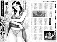 実話ナックルズGOLD vol.42 川上ゆう 宇野みれい 原つむぎ 椿木りさこ 寺本莉緒 他
