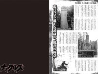 実話ナックルズGOLD vol.42 川上ゆう 宇野みれい 原つむぎ 椿木りさこ 寺本莉緒 他