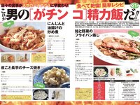 実話ナックルズGOLD vol.42 川上ゆう 宇野みれい 原つむぎ 椿木りさこ 寺本莉緒 他