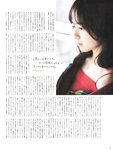 [blt graph] vol.109 Yoko Shogenji 正源司陽子