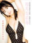 FRIDAY GOLD 福井梨華 天然色のグラマラス