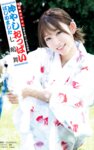 [Photobook] 週刊ポストデジタル写真集 七嶋舞 冷やし『おっぱい』はじめました (週刊ポスト2024.09.13)