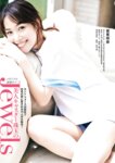 週刊ポスト 2024.12.06-13 似鳥日菜 清宮仁愛 葉月まゆ 橘和奈 八蜜凛 つばさ舞 美乃すずめ 藤かんな