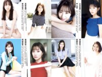週刊ポスト 2024.12.06-13 似鳥日菜 清宮仁愛 葉月まゆ 橘和奈 八蜜凛 つばさ舞 美乃すずめ 藤かんな