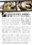 週刊ポスト 2024.12.06-13 似鳥日菜 清宮仁愛 葉月まゆ 橘和奈 八蜜凛 つばさ舞 美乃すずめ 藤かんな
