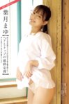 週刊ポスト 2024.12.06-13 似鳥日菜 清宮仁愛 葉月まゆ 橘和奈 八蜜凛 つばさ舞 美乃すずめ 藤かんな