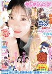 [Young Jump] 2025 No.16