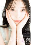 [Young Jump] 2025 No.16