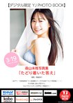 [Young Jump] 2025 No.16