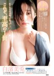 [Young Jump] 2025 No.16