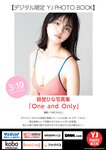 [Young Jump] 2025 No.16