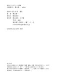 [Photobook] 山崎真実×舞山秀一　silent 週刊ポストデジタル写真集
